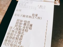 -太二酸菜鱼(福州泰禾店)