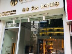 -左悦·艾灸调理·推拿按摩·精油SPA(卓悦汇店)