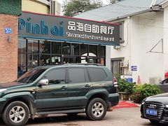 门面-蟹谢蒸鲜自助餐厅