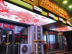 -公交新村粉店(赤岗冲店)