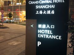 -上海大酒店(南京东路店)