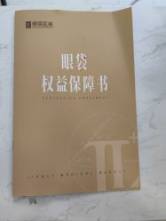 -天津健丽·去眼袋医疗美容机构