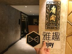 -唐阁(香港朗廷酒店)