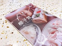 -椰子营·椰子鸡火锅(万象里店)