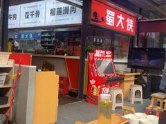 -蜀大侠火锅.川剧变脸(龙泉世茂店)