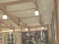 -味千拉面(广州白云机场T1西二店)