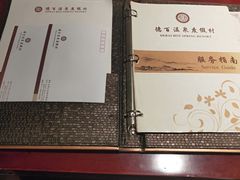 -夏津德百度假村温泉