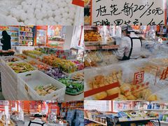 -桂香村(护国寺店)