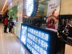 -茶太良品·京派茶饮(天河城店)
