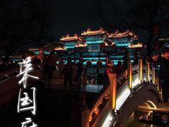 -荣国府