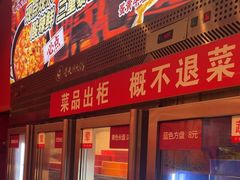 -老天桥蛙炉火锅(姑苏总店)
