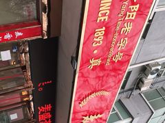 -洛阳麦盛斋糕点店(中州路店)