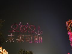 -南宁方特东盟神画