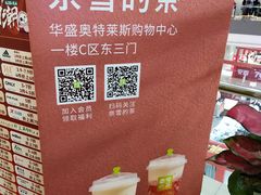 -深圳华盛奥特莱斯(华南一道店)