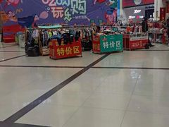 -同至人购物中心(朝阳街店)