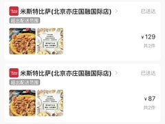 -米斯特比萨(亦庄国融国际店)