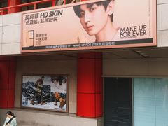 -开元商城(钟楼店)