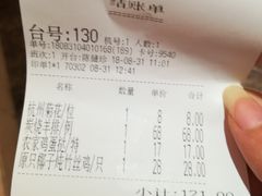 账单-虾饺妹·粤式手工点心(水荫路店)