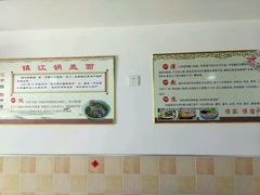 -邵顺兴锅盖面(金山宝地店)
