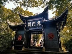 -丰都鬼城名山景区