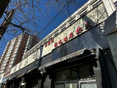 -林静小吃(复兴路店)