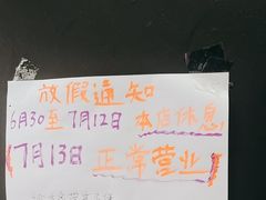 -日本料理神拉面