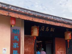 -许驸马府