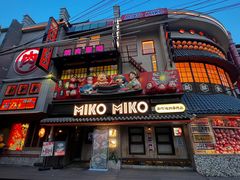 -MIKOMIKO和牛烧肉专门店(南门店)