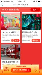 -Eureka优瑞卡儿童主题乐园(合生汇购物中心店)