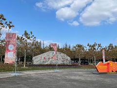 -上海海湾国家森林公园