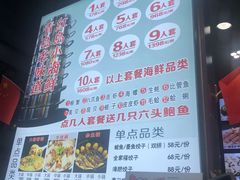 -九层海鲜塔(市南店)