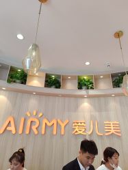 -爱儿美儿童摄影(奥森公园店)