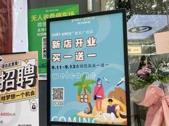 -雅克雅思(大厂鑫乐广场店)