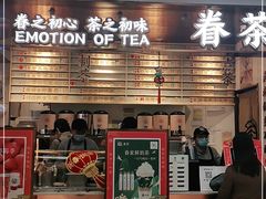-眷茶(赛格国际购物中心店)