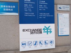 -中国建设银行(吉利花园支行)