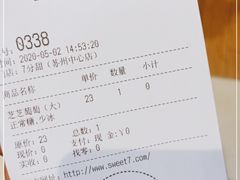 -7分甜(苏州中心店)