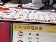 -鲜芋仙(南开大悦城店)