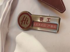 -海底捞火锅(上元大街店)