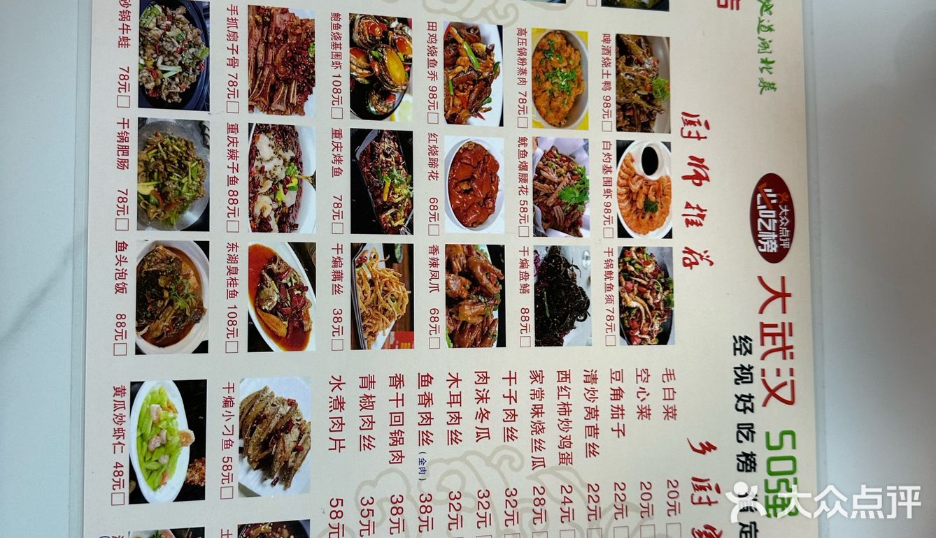 今日打卡美食小馆子