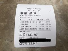 -Simple Yummy简单美味(上邦百汇城店)