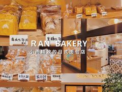 -RAN BAKERY