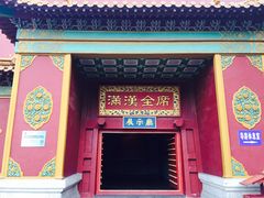 -横店影视城明清宫苑园区