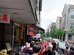-吴山烤禽 (吴山路店)