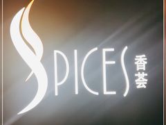 -富力丽思卡尔顿酒店·香荟全日制餐厅