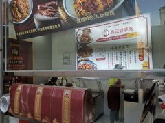 -鑫记婆婆兔·成都特产·兔头手撕兔(太古里店)
