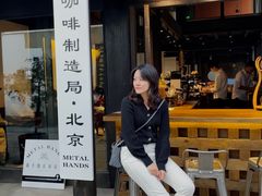 门面-Metal hands·铁手咖啡