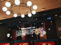 -避风塘(宝山万达店)