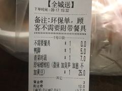 账单-家味螺蛳粉&烤鱼(安远路店)