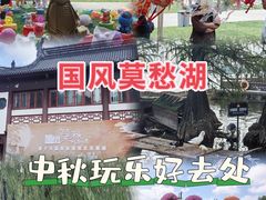 -莫愁湖公园
