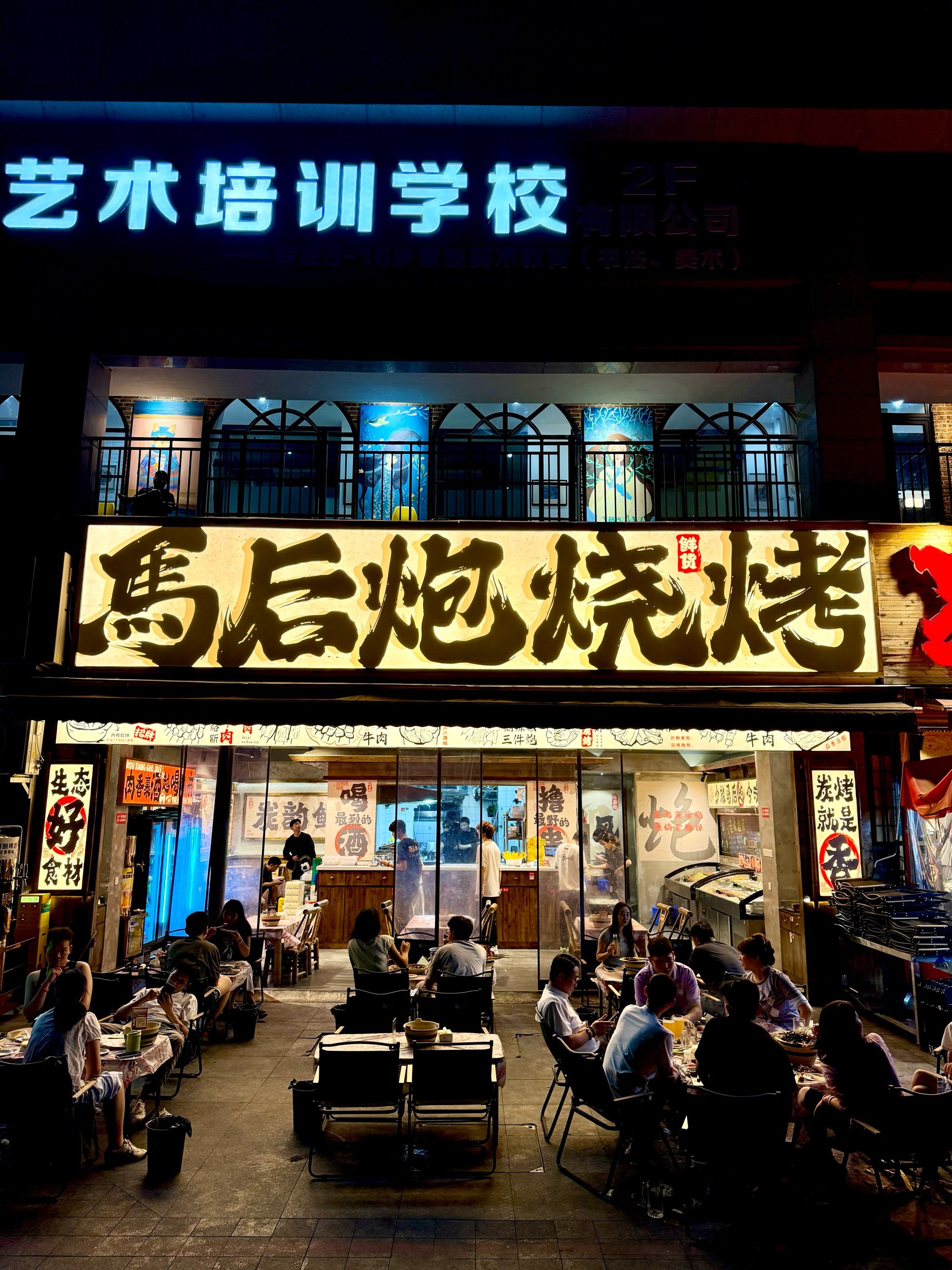 就在东郊记忆,成都烧烤界的扛把子!